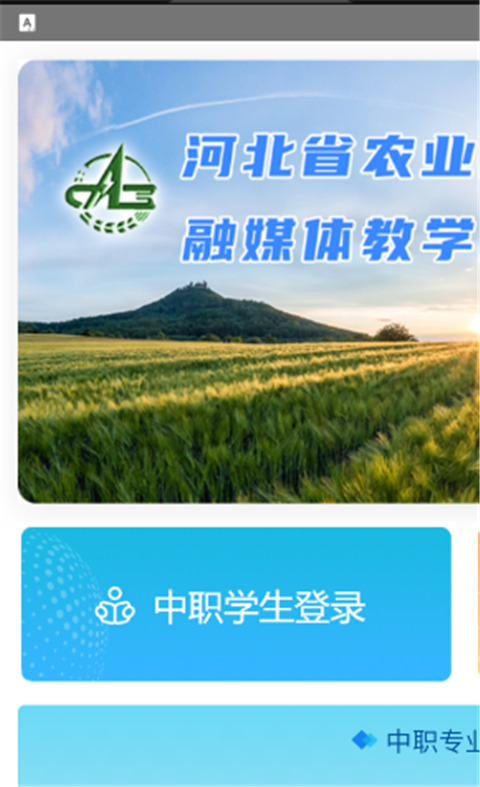 职业教育模块