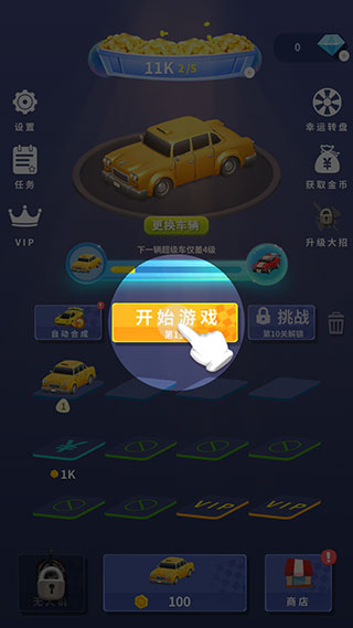 我爱飞车官方版