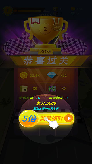 我爱飞车官方版