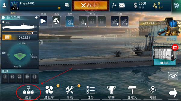 潜艇世界手游(World of Submarines)