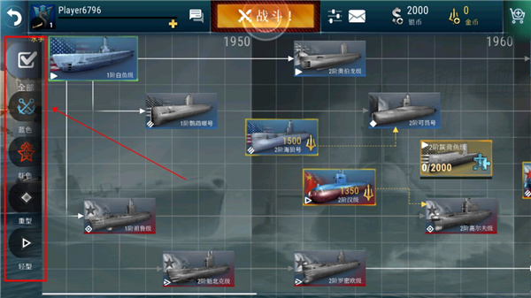 潜艇世界手游(World of Submarines)