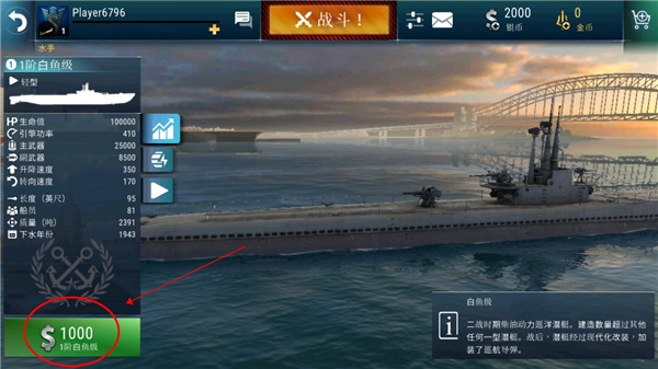 潜艇世界手游(World of Submarines)