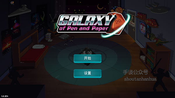 银河经理游戏主界面