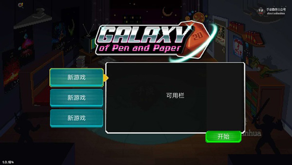 角色创建界面