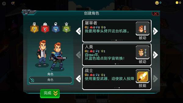 技能选择界面
