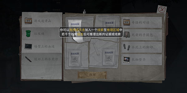 重返现场最新版本
