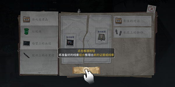 重返现场最新版本