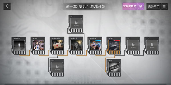 重返现场最新版本