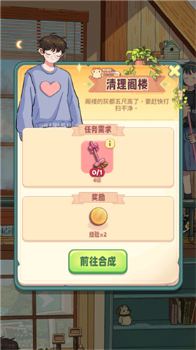 爱心任务展示