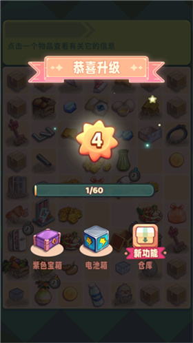 章节奖励预览