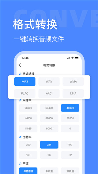 音频大师app