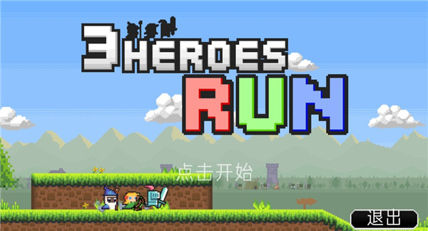 冲鸭三英雄官方版