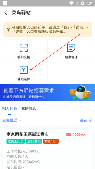 结算页面
