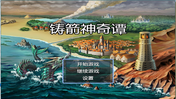 游戏战斗场景展示