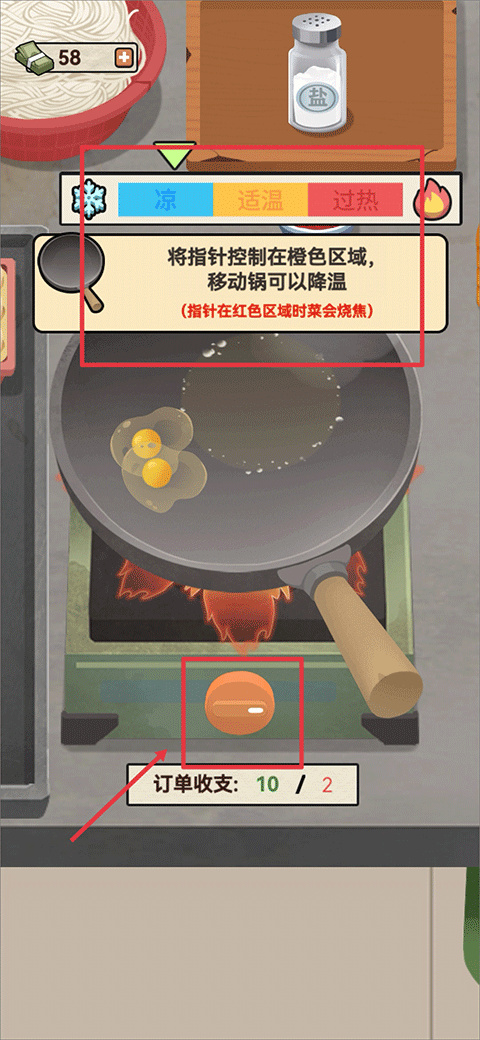 老六大排档官方版