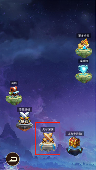 去仙界刷装备游戏