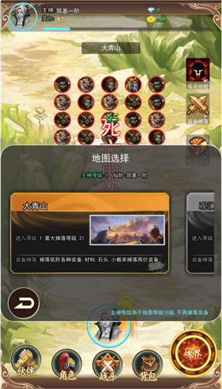 去仙界刷装备游戏
