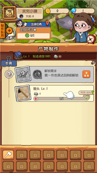 一起造起来手机版