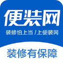 便装网app2025最新版