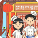 梦想中餐厅官方版下载-梦想中餐厅游戏下载 v0.3安卓版