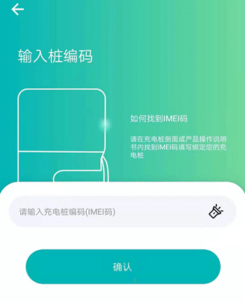 编码输入界面