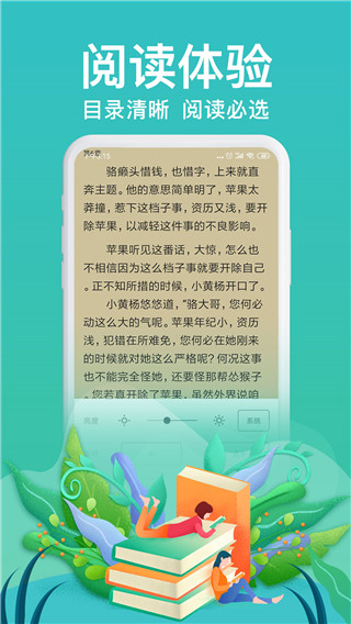 飞梦免费小说app