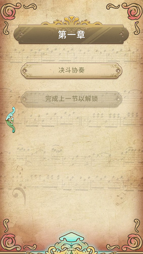 白键上的协奏曲:卡宏往事游戏