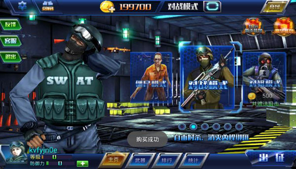 全民火线3d官方版