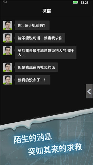 游戏主界面截图