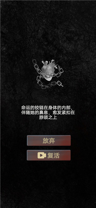 复活提示界面