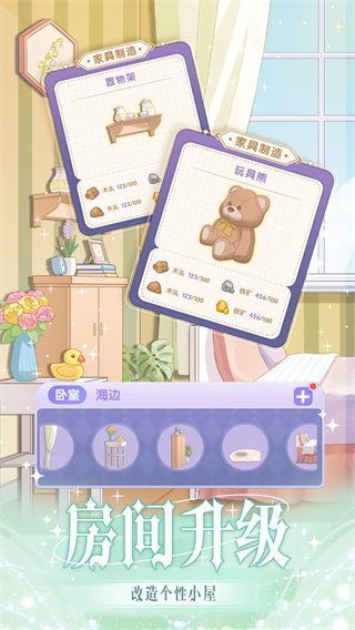 花园物语宠物系统