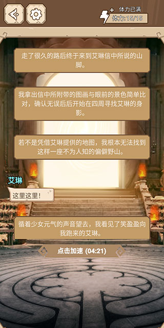 命运轮回游戏