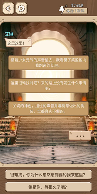 命运轮回游戏