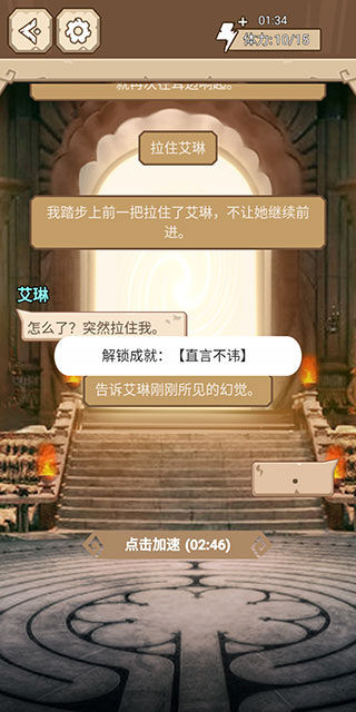 命运轮回游戏