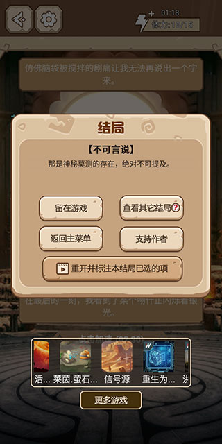 命运轮回游戏