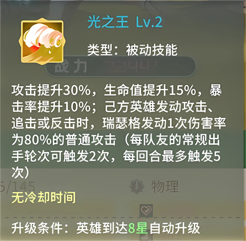 幻龙战记手游