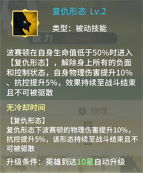 幻龙战记手游