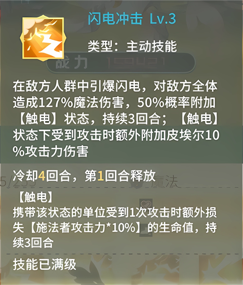 幻龙战记手游