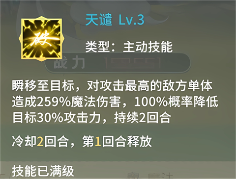 幻龙战记手游