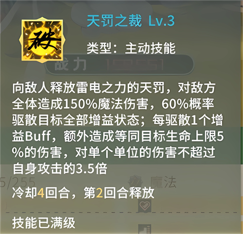 幻龙战记手游