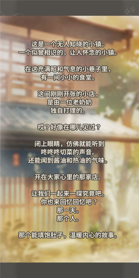游戏开场画面