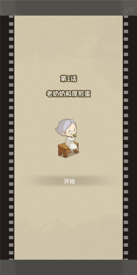 游戏对话界面
