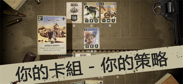 KARDS游戏对战画面
