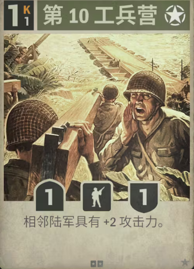 工兵营卡牌