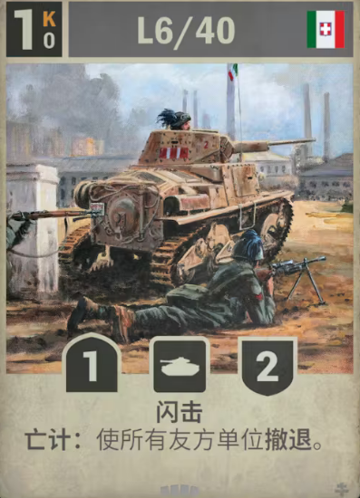 L6/40坦克卡牌