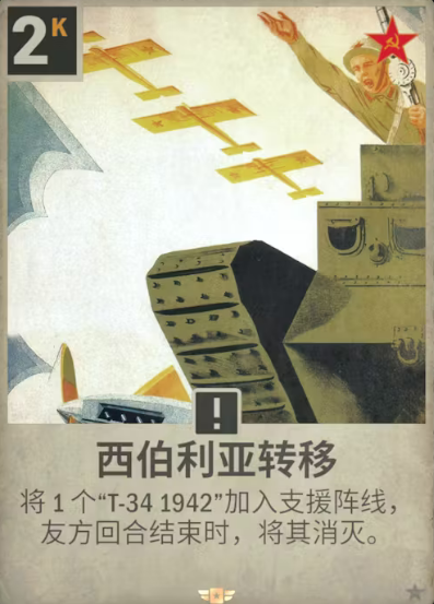 西伯利亚转移
