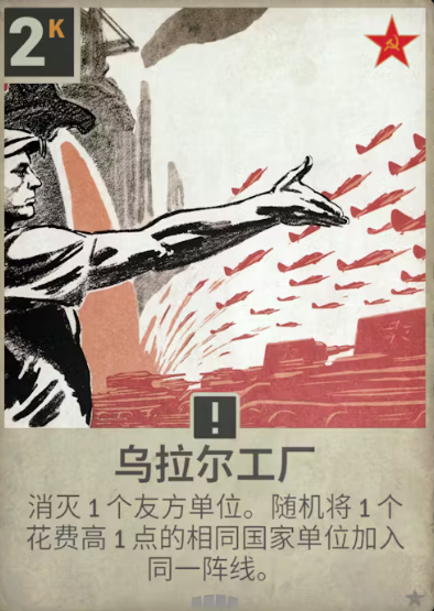 乌拉尔工厂