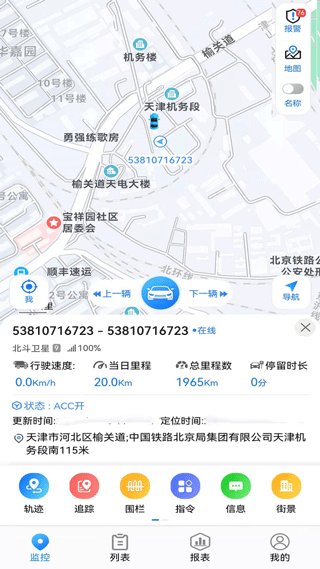 GPS51手机版App
