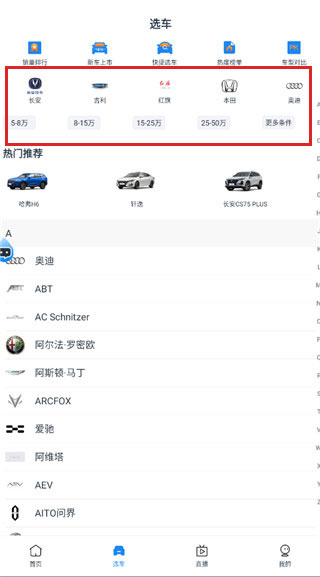 筛选条件界面