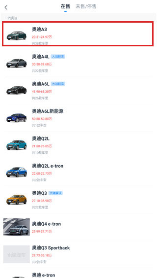 车型列表展示